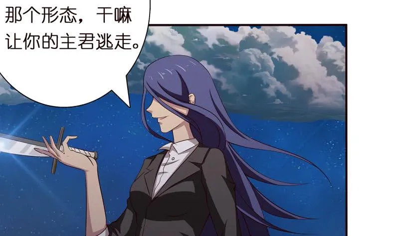 第42话 在场的都是辣鸡！ 第11页
