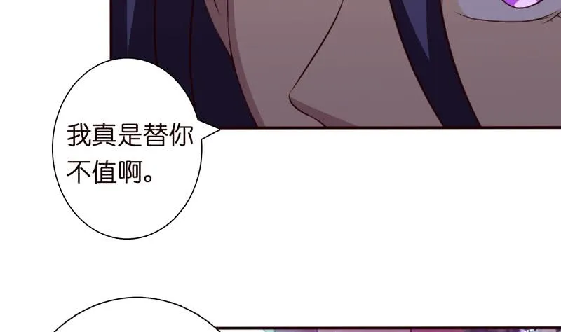 第42话 在场的都是辣鸡！ 第14页