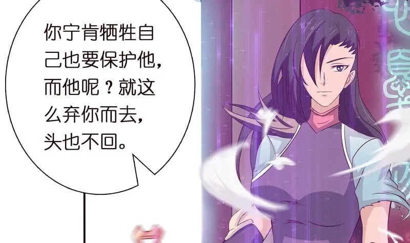 第42话 在场的都是辣鸡！ 第15页