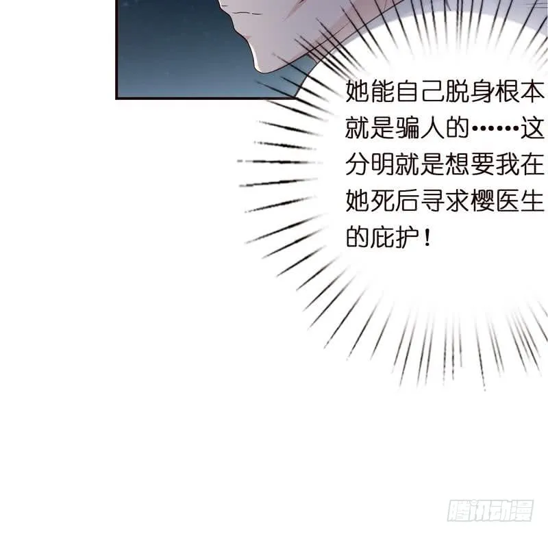 第42话 在场的都是辣鸡！ 第22页