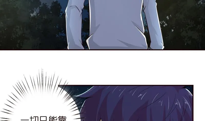 第42话 在场的都是辣鸡！ 第26页