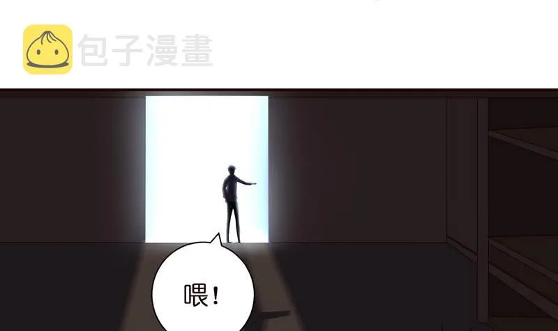 第42话 在场的都是辣鸡！ 第34页