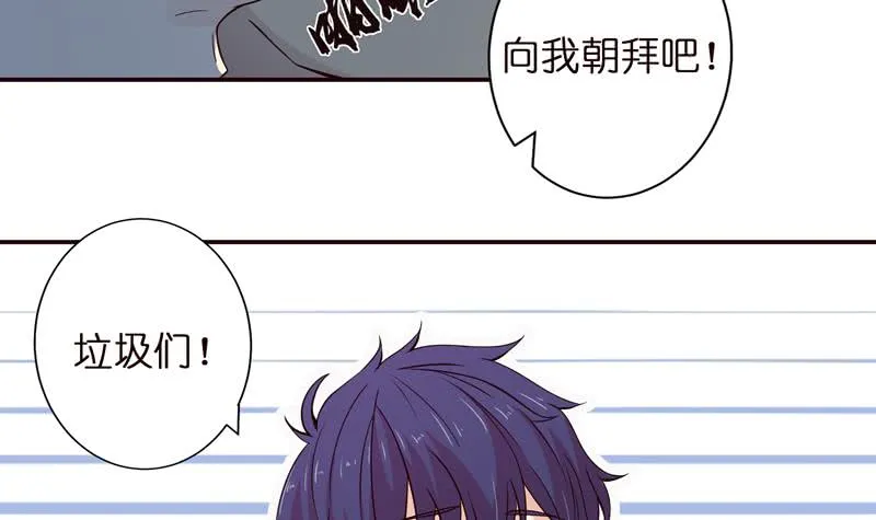 第43话 叱咤风云 第4页