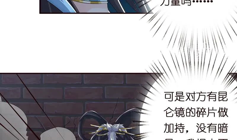 第43话 叱咤风云 第11页