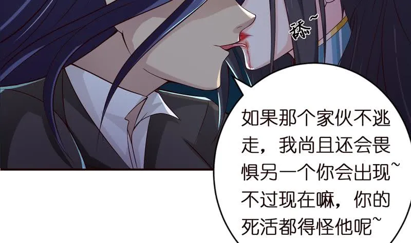 第43话 叱咤风云 第15页