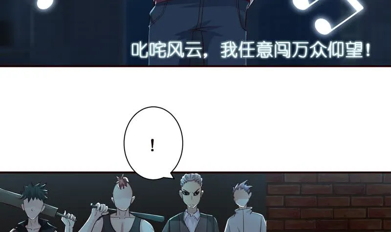 第43话 叱咤风云 第30页