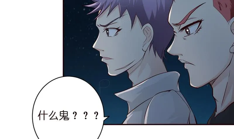 第43话 叱咤风云 第33页