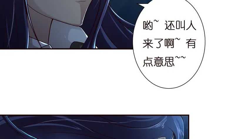 第43话 叱咤风云 第35页