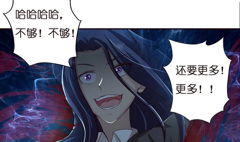 第44话 机智拯救嫦娥 第5页