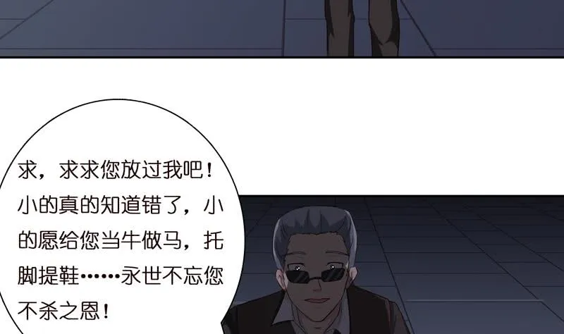 第44话 机智拯救嫦娥 第9页