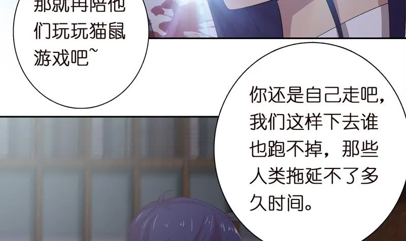 第44话 机智拯救嫦娥 第16页
