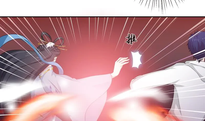 第44话 机智拯救嫦娥 第25页