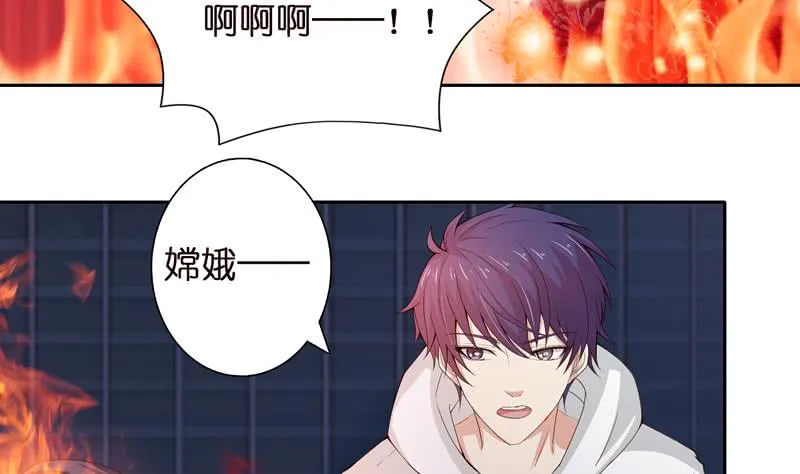 第44话 机智拯救嫦娥 第29页