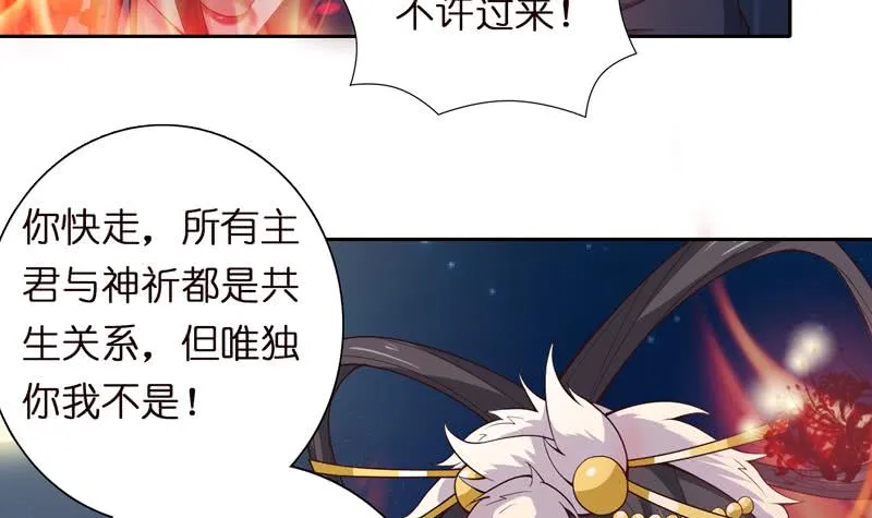 第44话 机智拯救嫦娥 第31页
