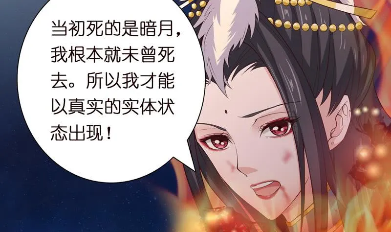 第44话 机智拯救嫦娥 第32页