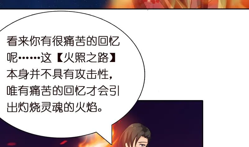 第44话 机智拯救嫦娥 第33页