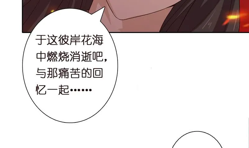 第44话 机智拯救嫦娥 第37页