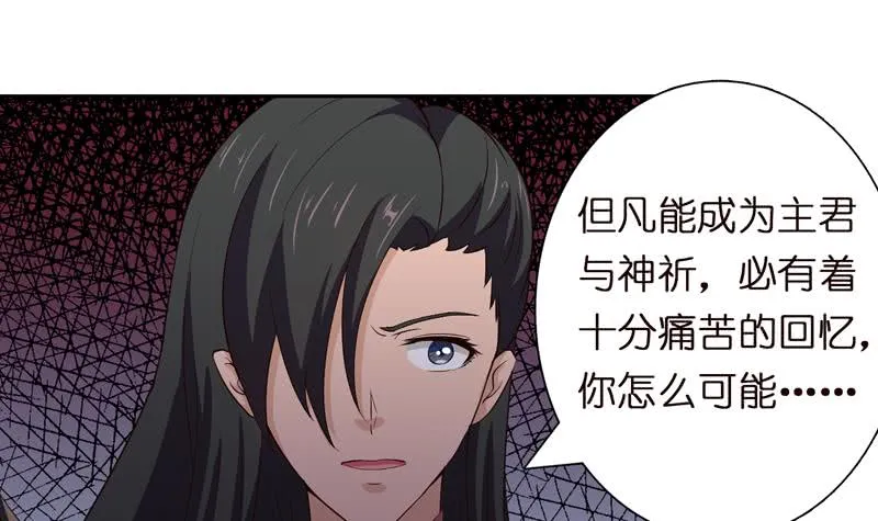 第44话 机智拯救嫦娥 第40页