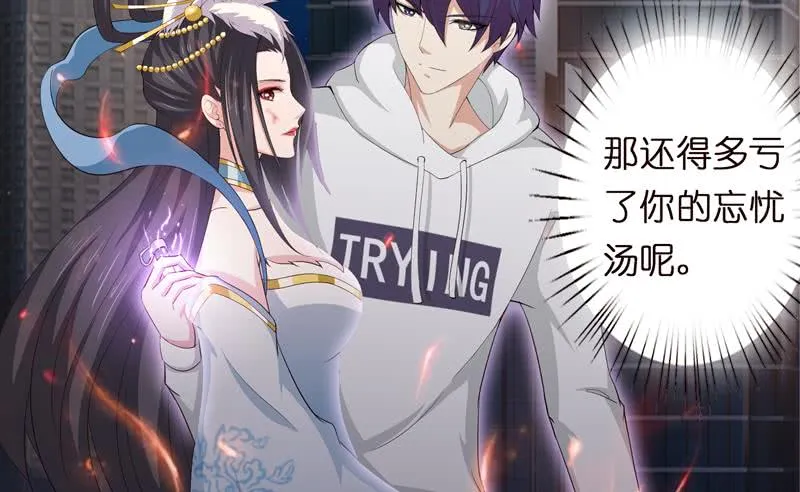第44话 机智拯救嫦娥 第42页