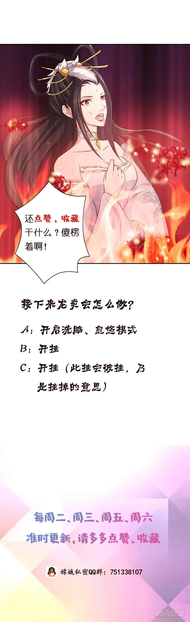 第44话 机智拯救嫦娥 第44页