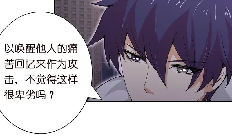 第45话 我绝不弃你而去 第3页