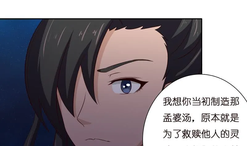 第45话 我绝不弃你而去 第4页