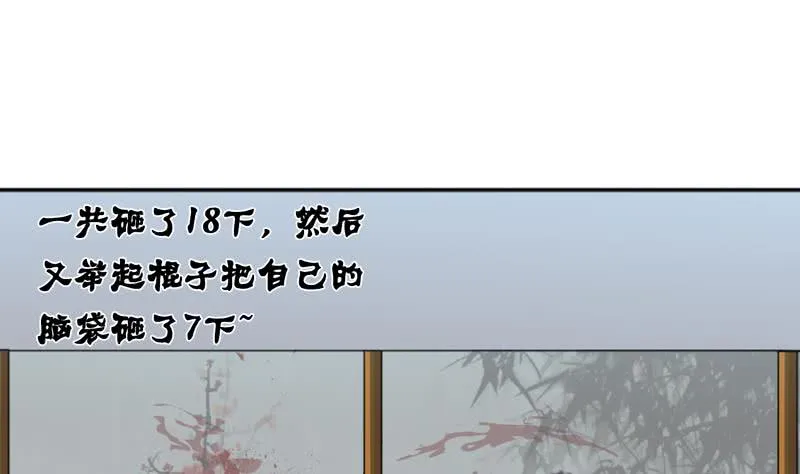 第45话 我绝不弃你而去 第11页