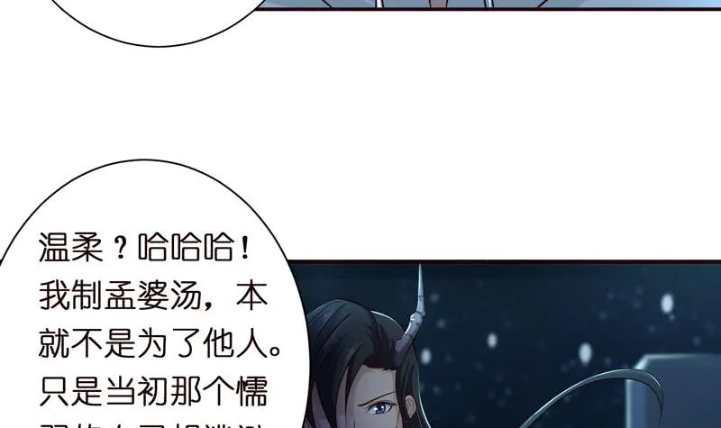 第45话 我绝不弃你而去 第21页