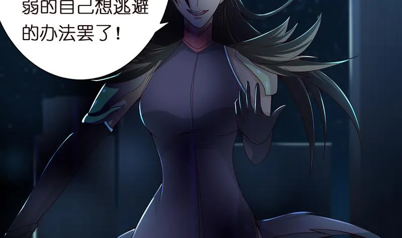 第45话 我绝不弃你而去 第22页