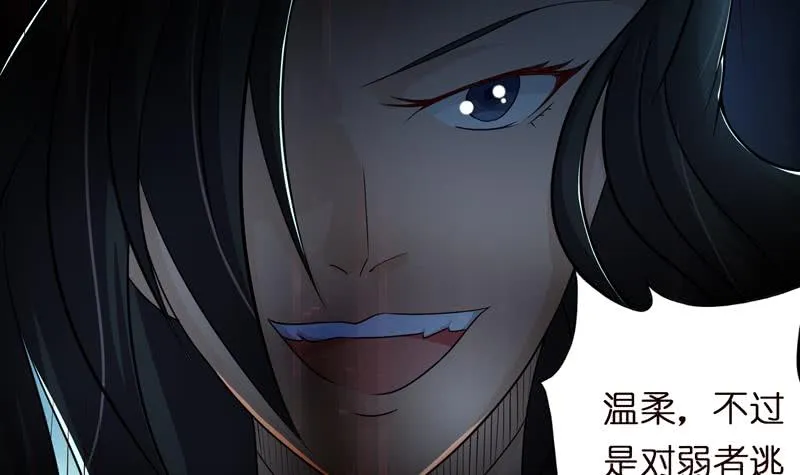 第45话 我绝不弃你而去 第24页