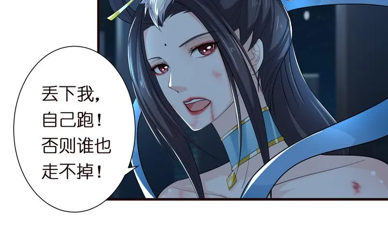 第45话 我绝不弃你而去 第26页