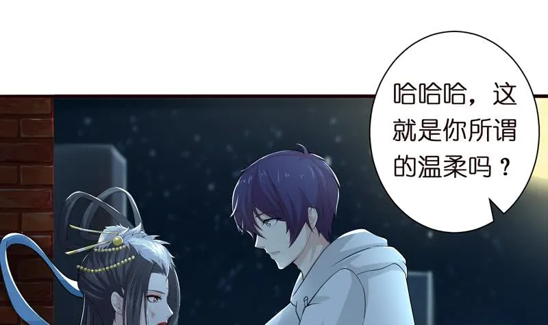 第45话 我绝不弃你而去 第27页
