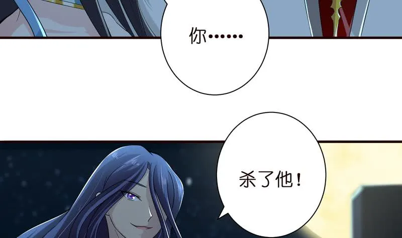 第45话 我绝不弃你而去 第31页
