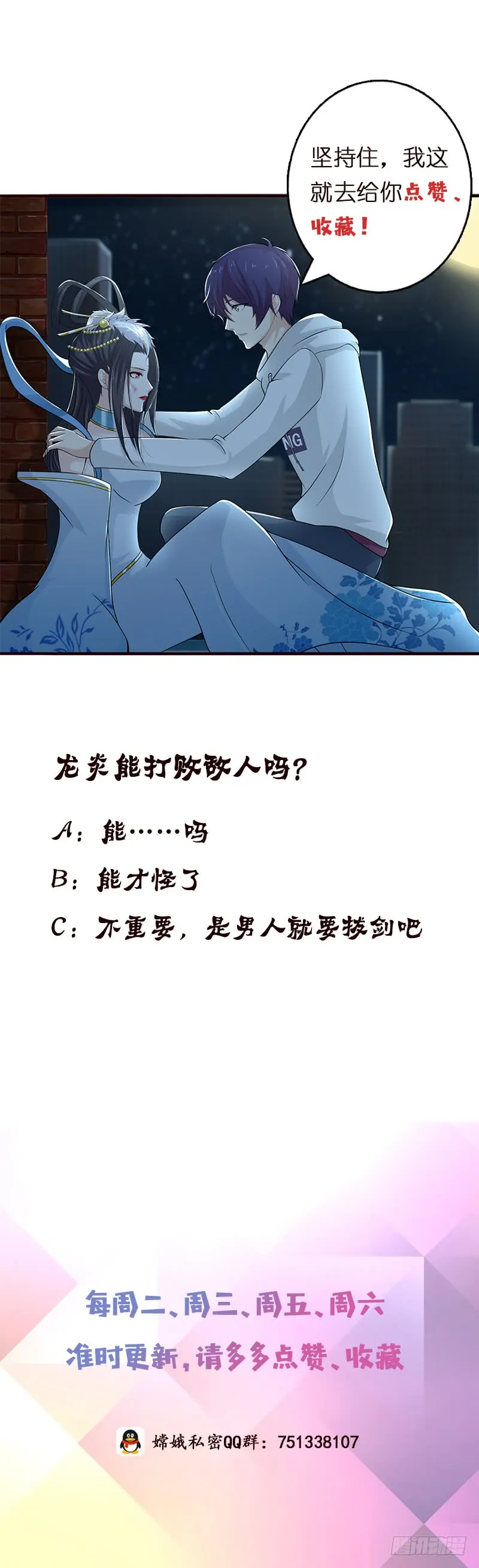 第45话 我绝不弃你而去 第37页