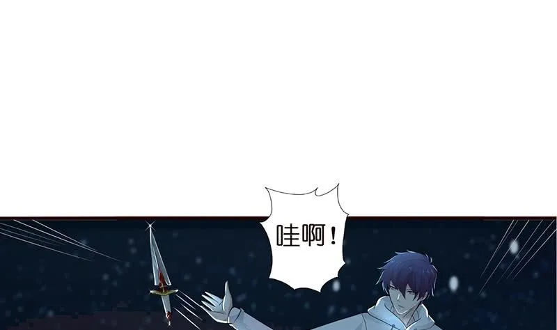 第46话 龙炎死了？！ 第2页