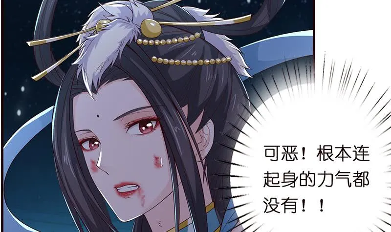 第46话 龙炎死了？！ 第7页