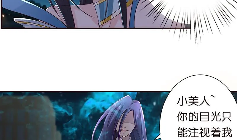第46话 龙炎死了？！ 第8页