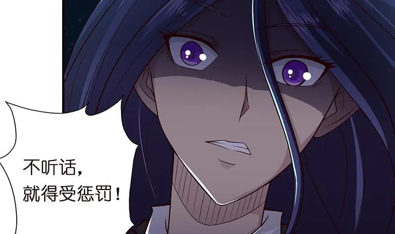 第46话 龙炎死了？！ 第11页