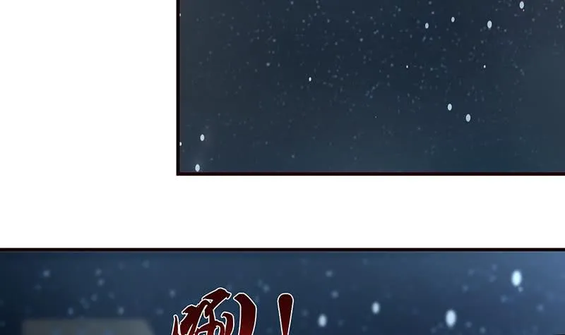 第46话 龙炎死了？！ 第19页