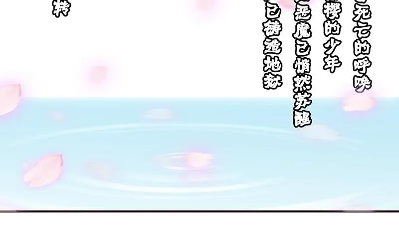 第46话 龙炎死了？！ 第27页