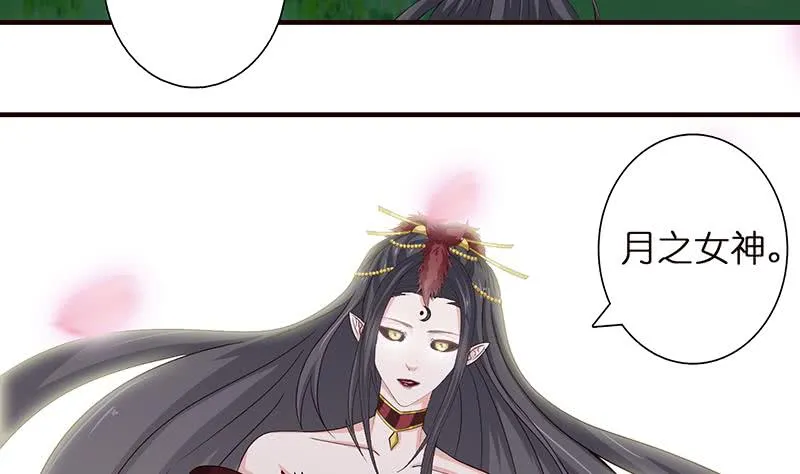 第46话 龙炎死了？！ 第32页