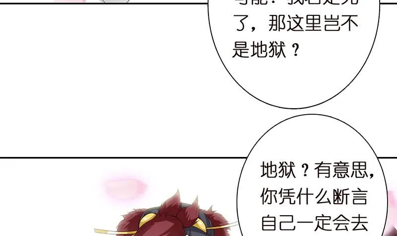 第47话 死亡觉醒 第4页