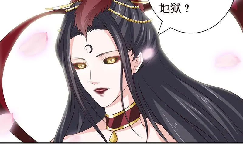 第47话 死亡觉醒 第5页