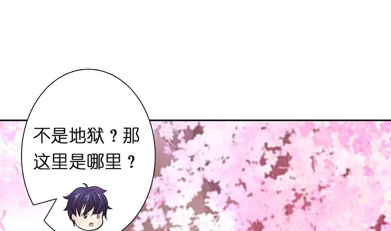 第47话 死亡觉醒 第6页