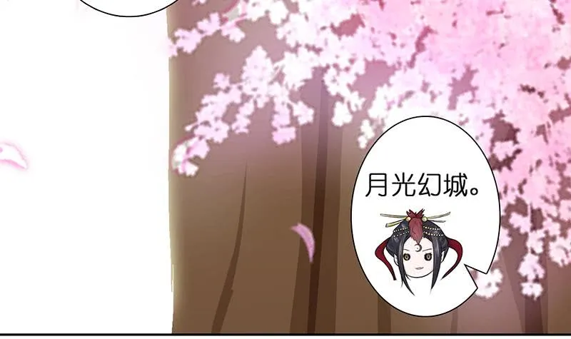 第47话 死亡觉醒 第7页