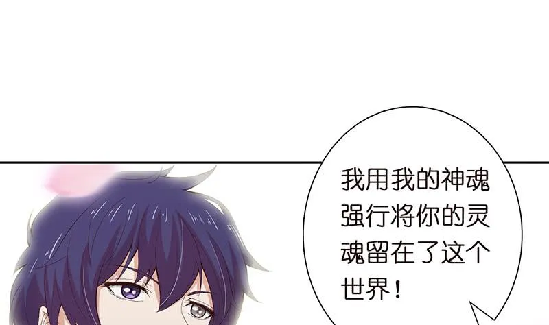 第47话 死亡觉醒 第8页