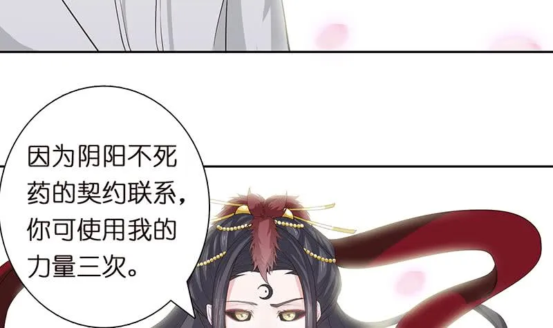 第47话 死亡觉醒 第10页