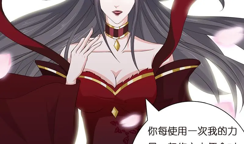 第47话 死亡觉醒 第11页