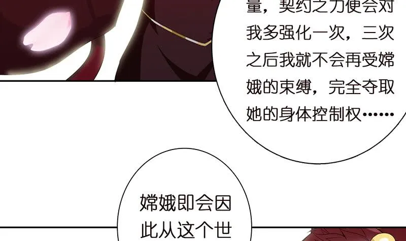 第47话 死亡觉醒 第12页