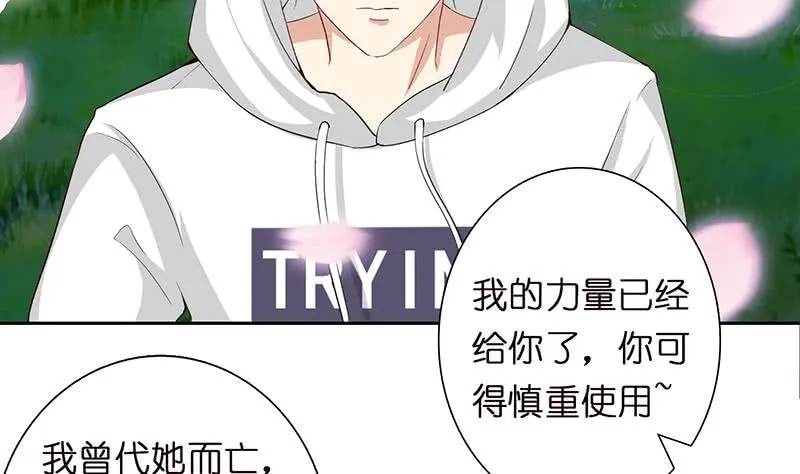 第47话 死亡觉醒 第18页